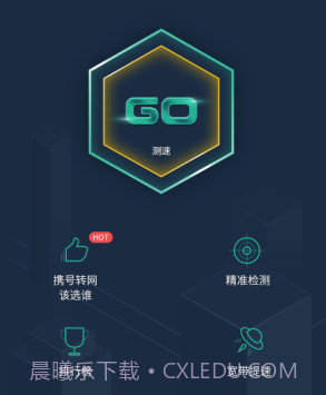 网查查v1.4.18截图