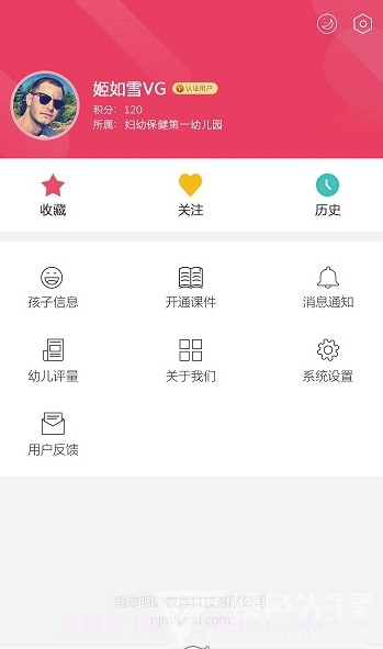 明鼎幼教汇(明鼎教育)V2.6.10.0806 V2.6.10.2截图