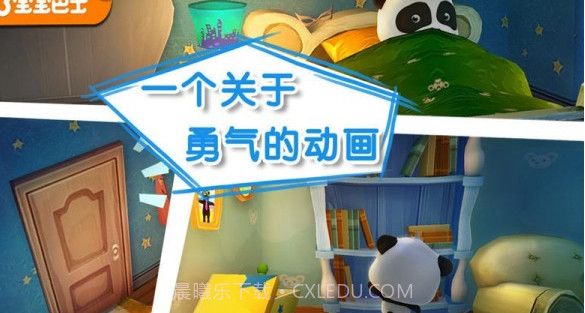 宝宝不怕v9.48.10.16截图