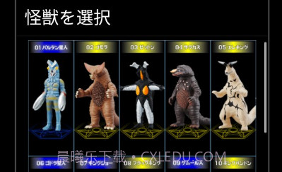 银河奥特曼变身器模拟器v0.17截图