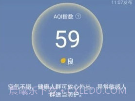 晴时天气v1.0.13截图