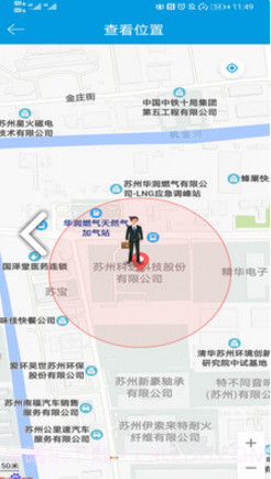 科达移动办公(科达移动办公设置来电自动识别)安卓免费版V3.6截图