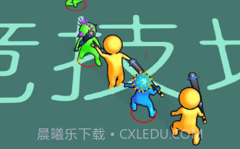 多人大比拼v1.17截图