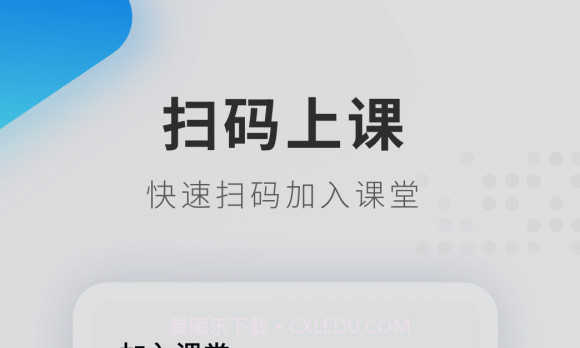 希沃品课v1.2.11.19截图