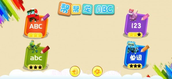 帮帮龙v1.0.20截图