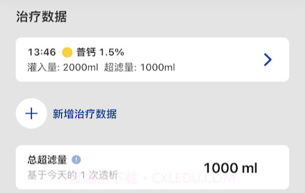 费腹在线v3.001.15截图