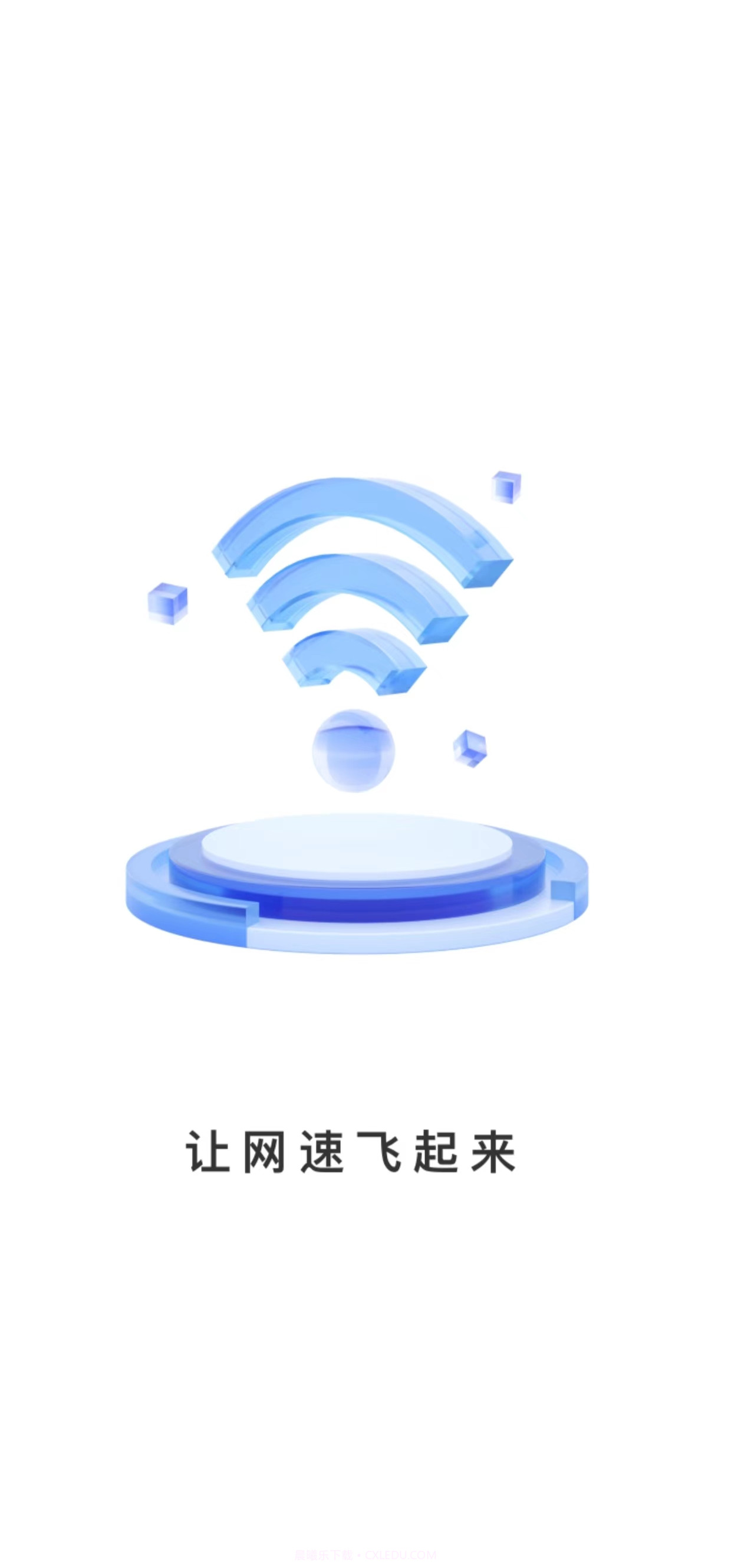 万联WiFiv1.0.7截图
