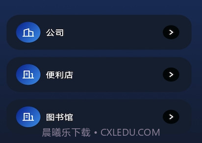 畅无线密码管家v1.15截图