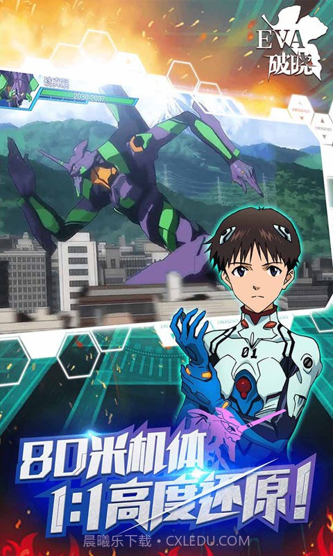 新世纪福音战士破晓九游版1.12截图