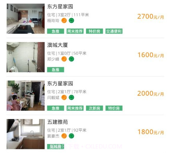 零点家天下v1.16截图