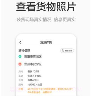 博拉途司机v1.7.19截图