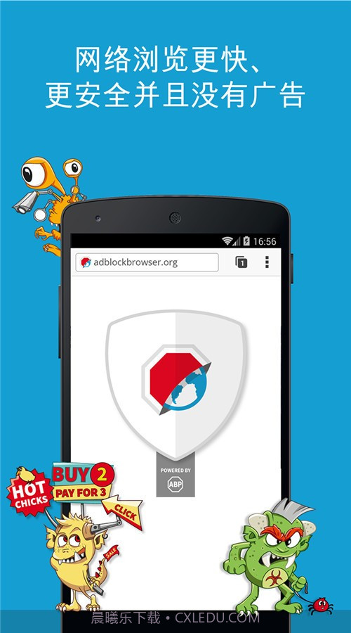 AdblockBrowserv2.59截图