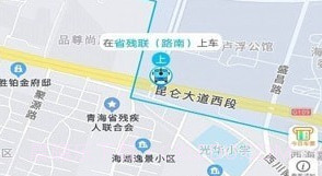 西宁巡游网约公交v1.0.13截图