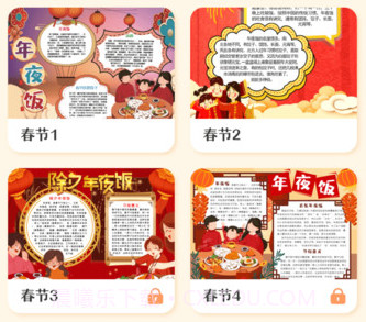 手抄报v3.6.17截图