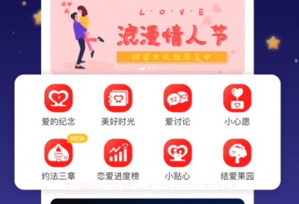 吾爱appv1.0.13截图