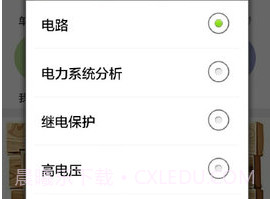 国网招聘APP客户端 3.2v2.10截图
