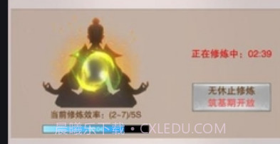 想不想修真凡人传说v1.14截图
