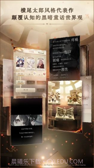 心罪爱丽丝台服40.1.11截图