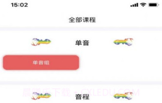 艺考音乐v1.5.14截图