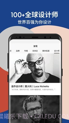 造作新家v2.45.15截图