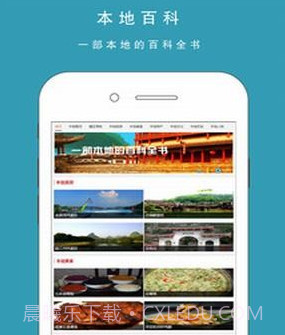 城市生活通v1.1.15截图