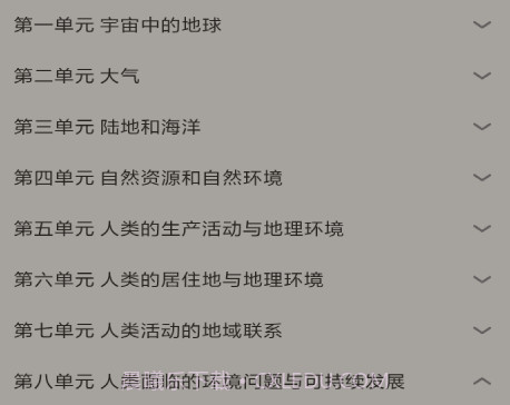 古文地理翻译本v1.18截图