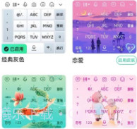 语音键盘输入法V8.0.1.12截图