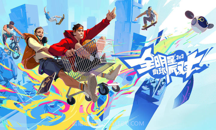 全明星街球派对体验服v1.0.14截图