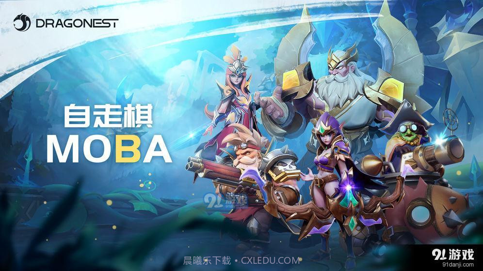 自走棋MOBA0.7.8截图