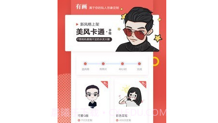 有画头像手绘定制v2.0.20截图