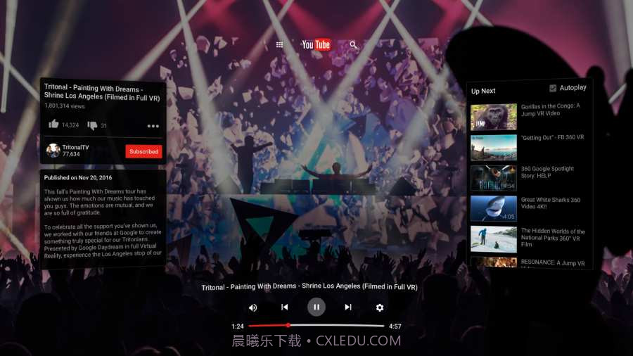 YouTube VRv1.10截图