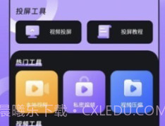 智能无线投屏宝v1.14截图