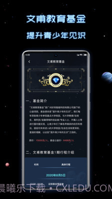 新高考选科助手v1.0.16截图