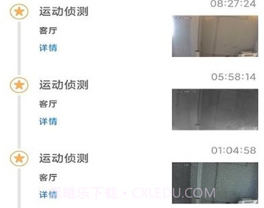 e守卫监控平台v1.0.15截图