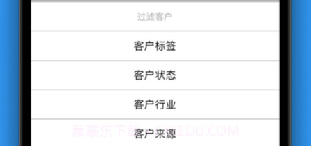 客户管理在线版v1.17截图