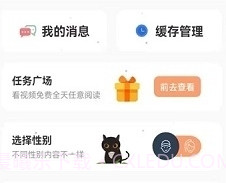 喵趣漫画app免费阅读v1.0.11截图