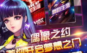 全民偶像官网v3.2.10.12截图