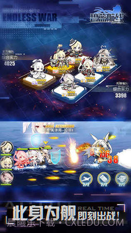 碧蓝航线反和谐客户端1.5.26最新版v.1.31截图