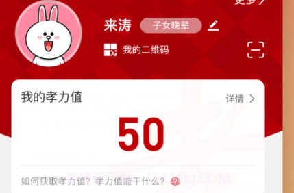 合孝养老v1.0.19截图