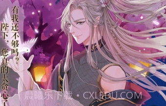 全民养成之女皇陛下通用版v2.13截图