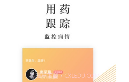 锦奇健康v1.0.18截图