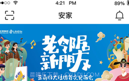 正生活v2.0.20截图