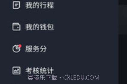 呼我司机翔游版v4.80.0.18截图