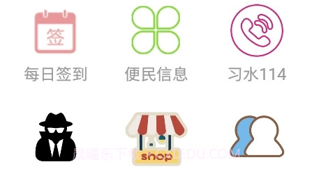习水生活网v5.4.16截图