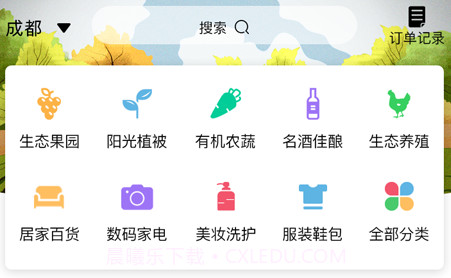 搜了农庄v2.4.15截图
