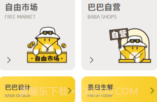 餐饮巴巴v1.0.13截图