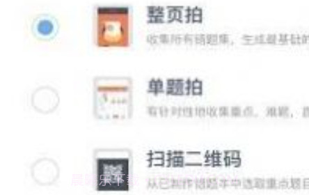 题乐宝学习教育v1.18截图