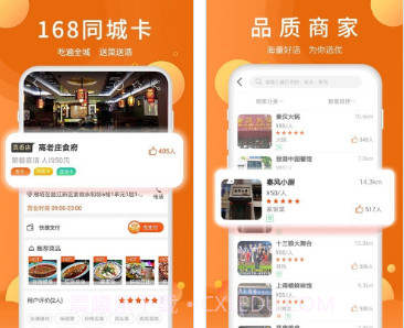 全美食v3.0.19截图