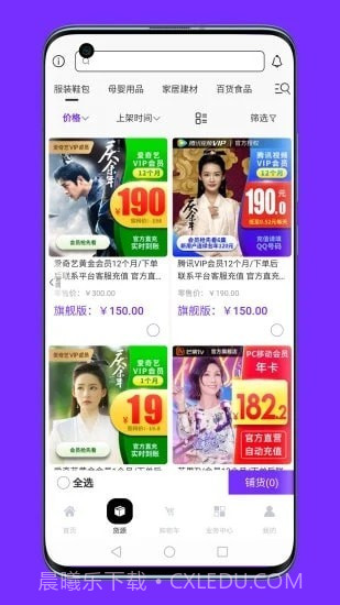 联署最新版1.5.5截图