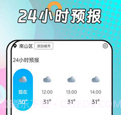 风浪天气v1.0.16截图